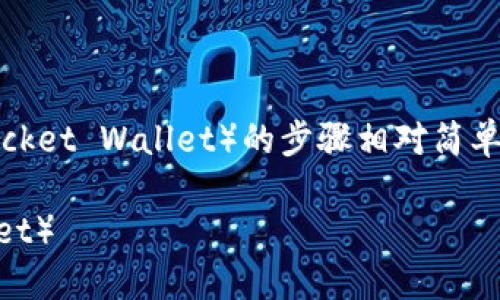 将HT（Huobi Token）转移到TPWallet（TokenPocket Wallet）的步骤相对简单，但需要注意一些细节。以下是一个详细的指南：

如何将HT转移到TPWallet（TokenPocket Wallet）