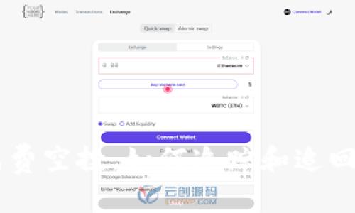 TP Wallet 免费空投：如何追踪和追回你的空投资产