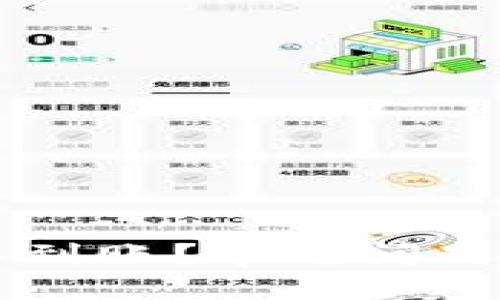 标题
TPWallet转账不到账？常见问题与解决方案解析