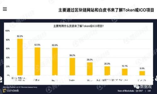 数字货币电子钱包的全面解析：如何安全高效地管理你的虚拟资产