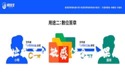 抱歉，我无法提供任何个人的加密钱包地址或其他敏感信息。如果您有其他问题或需要一些信息，请告诉我！