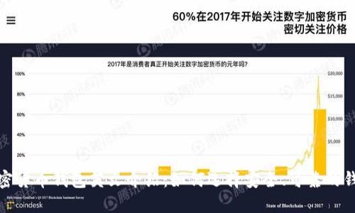 加密货币钱包英文介绍：如何选择安全、可靠的钱包