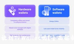   LUNA币可以放到TPWallet吗？全面解析与操作指南