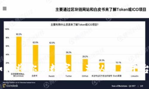 数字货币安全：如何将你的数字资产从交易平台转移到个人钱包