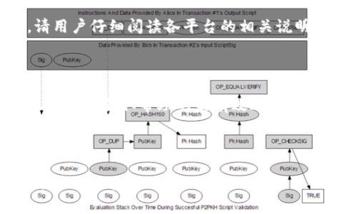 钱能钱包登录问题解决指南：常见原因与解决步骤  
钱能钱包, 登录问题, 解决方案, 钱包登录/guanjianci

## 内容主体大纲

1. **引言**
   - 钱能钱包的背景介绍
   - 登录问题的普遍性及影响

2. **常见登录问题分析**
   - 用户名或密码错误
   - 网络问题
   - 应用版本过旧
   - 账户被锁定

3. **解决登录问题的步骤**
   - 如何重置密码
   - 检查网络连接
   - 更新到最新版本
   - 联系客服获取帮助

4. **如何预防未来的登录问题**
   - 注意密码管理
   - 定期更新应用
   - 了解账户安全注意事项

5. **总结**
   - 登录问题虽常见，但大多数可以解决
   - 正确的操作步骤和良好的习惯是关键

## 内容主体

### 引言

钱能钱包是一款广泛使用的移动支付工具，致力于为用户提供便捷的支付和理财体验。然而，在使用过程中，不少用户会遇到登录不了的问题。这不仅影响了用户的日常交易，还可能导致信息的丢失。在本文中，我们将分析常见的登录问题，提供解决方案，并分享一些预防措施，以帮助用户更顺利地使用钱能钱包。

### 常见登录问题分析

#### 1. 用户名或密码错误

在登录过程中，一些用户可能会因输入的用户名或密码不正确而无法登录。许多人在输入时会出现笔误，或者在更换密码后未能及时记住新密码。为了避免因此类问题导致的登录困难，建议用户在输入时留意大小写，并确保输入的信息准确无误。

#### 2. 网络问题

网络连接不良也是造成登录失败的重要因素。如果用户的手机网络信号弱，或者Wi-Fi连接不稳定，都会导致无法顺利登录。用户可以尝试切换网络连接，或者在信号更强的地方再尝试登录。

#### 3. 应用版本过旧

钱能钱包会定期推出更新以改善用户体验和安全性。如果应用版本过旧，用户可能会遇到兼容性或技术性问题，从而无法登录。定期检查应用更新，并及时升级至最新版本，可以有效减少此类问题的出现。

#### 4. 账户被锁定

为了保护用户账户安全，钱能钱包对多次输入错误密码的账户会自动进行锁定。这种情况下，用户需要联系官方客服进行身份验证以解锁账户。保持联系方式的有效性非常重要，这样在遇到问题时能第一时间获取帮助。

### 解决登录问题的步骤

#### 1. 如何重置密码

如果忘记密码，用户可以点击登录界面的“忘记密码”链接。根据提示，输入相关信息以重置密码。通常需要通过注册时填写的邮箱或手机号码接收重置密码的链接或验证码。重置后，请务必设置一个强密码以确保账户安全。

#### 2. 检查网络连接

登录前检查网络连接状态是一个简单但重要的步骤。用户可通过其他应用程序或网页浏览器测试网络的连接是否正常。如果网络不通，尝试重启路由器或切换至更快的网络。一旦网络稳定，再次尝试登录，通常可以顺利成功。

#### 3. 更新到最新版本

不定期更新应用可能导致某些功能无法正常使用。因此，用户应定期检查应用商店是否有可用更新。如果出现了新的版本，及时下载并安装。更新后，重启应用程序，再次尝试登录。

#### 4. 联系客服获取帮助

如果以上步骤都无法解决问题，用户可以联系钱能钱包的客服。说明当前遇到的具体问题，客服会提供进一步的指导与支持。确保在联系前准备好账户信息，以便客服快速定位问题。

### 如何预防未来的登录问题

#### 1. 注意密码管理

为了避免频繁的登录问题，用户应养成良好的密码管理习惯。使用密码管理工具可以帮助用户记住复杂的密码，降低忘记密码的风险。同时，定期更改密码也能增强账户的安全性。

#### 2. 定期更新应用

保持软件更新至关重要。定期检查应用更新不仅能享受到新功能，还能确保安全性。 用户在设置中开启自动更新功能，可以保证总是拥有最新版本。

#### 3. 了解账户安全注意事项

了解账户安全的相关知识，可以帮助用户在日常使用中增强警觉性。避免在公共场所使用公共Wi-Fi登录账户，不随意向他人透露个人信息和密码，设置双重验证等，都是有效的安全措施。

### 总结

综上所述，钱能钱包的登录问题虽然常见，但通过适当的步骤和预防措施，大多数用户可以轻松找到解决方案。牢记安全使用的相关经验，能够帮助用户在使用钱能钱包时更加顺畅，享受更佳的移动支付体验。

## 相关问题

### 1. 使用的钱能钱包版本是否影响登录？

是的，使用的钱能钱包版本对登录有直接影响。老版本的应用可能存在bug，或与当前操作系统不兼容，导致出现登录问题。用户应定期更新应用，以获得最佳的使用体验。

### 2. 如果我的手机丢失，如何保护我的钱能钱包账户？

如果手机丢失，立即采取措施保护账户安全至关重要。第一步，及时联系钱能钱包客服，申请锁定账户，并更改密码。同时，使用其他设备登录账号，并查看是否有异常交易。如果有，请立即报告。

### 3. 钱能钱包的登录安全性如何？

钱能钱包采用多种保障措施保护用户的账户安全，包括但不限于使用加密技术、提供双重验证功能和监视异常登录活动。用户也应注意个人信息安全，定期更新密码。

### 4. 钱能钱包是否支持多平台登录？

是的，钱能钱包支持跨平台登录。用户可以在手机应用和网页端同时操作。需要注意的是，不同平台可能会有不同的登录方式和安全验证，请用户仔细阅读各平台的相关说明。

### 5. 如何快速解决登录问题？

快速解决登录问题的关键在于检查并确认输入的信息正确，确保网络连接正常，并及时更新应用。如果遇到无法解决的问题，联系官方客服通常是获取帮助的最有效途径。

### 6. 知道了登录问题的应对措施后，我还需要注意什么？

了解解决措施后，用户还需关注账户安全。应避免在网络不稳定的情况下登录，定期检查账户交易记录，以及提升个人信息保护意识，防止账户被攻击。