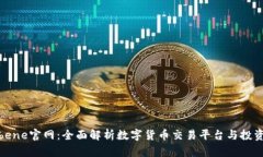 Coinbene官网：全面解析数字货币交易平台与投资机