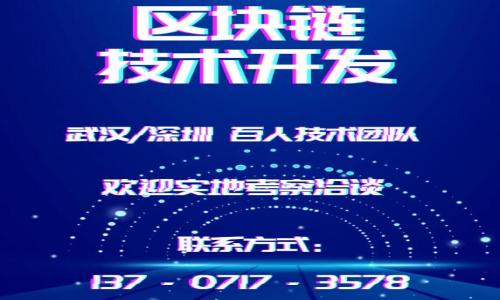 2023年最佳虚拟币交易平台排行榜分析/biaoTi  
虚拟币, 交易平台, 比特币, 加密货币/guanjianci  

## 内容主体大纲

1. 引言
   - 虚拟币交易的兴起与重要性

2. 虚拟币交易平台的基本概念
   - 什么是虚拟币交易平台
   - 主要功能与服务

3. 选择合适虚拟币交易平台的标准
   - 安全性
   - 交易费用
   - 用户体验
   - 提供的虚拟币种类

4. 2023年虚拟币平台排名及分析
   - 平台1：Coinbase
   - 平台2：Binance
   - 平台3：Kraken
   - 平台4：Huobi
   - 平台5：OKEx

5. 各大平台的优缺点比较
   - 安全性方面
   - 交易费用对比
   - 用户体验反馈

6. 虚拟币交易平台的未来趋势
   - 监管政策影响
   - 技术革新

7. 常见问题解答
   - 提问1: 如何判断虚拟币交易平台的安全性？
   - 提问2: 交易费用的构成是怎样的？
   - 提问3: 如何选择适合自己的虚拟币？
   - 提问4: 新手如何入门虚拟币交易？
   - 提问5: 为什么有些平台会被禁用？
   - 提问6: 虚拟币的投资风险有哪些？

---

### 引言
随着数字货币的崛起，虚拟币交易平台也逐渐成为投资者和交易者进行数字资产交易的首选场所。虚拟币的交易不仅限于比特币，还包括众多其他加密货币，市场庞大和复杂，对投资者的选择提出了更高的要求。本文将为大家解析2023年最佳的虚拟币交易平台，希望帮助投资者找到适合自己的理想平台。

### 虚拟币交易平台的基本概念
#### 什么是虚拟币交易平台
虚拟币交易平台是指能够让用户进行加密货币买卖的在线平台。用户通过注册账户，将法币（如美元、人民币等）转换为数字资产，从而进行投资。此外，交易平台还提供价格走势、数据分析等多项服务，旨在提升用户的交易体验。

#### 主要功能与服务
典型的虚拟币交易平台通常包括但不限于以下几种功能：注册与登录、资产管理、市场行情查看、交易历史记录、充值及提现、客服支持等。用户通过这些功能可以方便地进行交易、投资和管理自己的资产。

### 选择合适虚拟币交易平台的标准
#### 安全性
安全性是选择虚拟币交易平台时首要考虑的因素，包括平台的技术手段、用户资产的保护措施、是否有黑客攻击的前例等。此外，平台是否具备合规资质也是判断其安全性的重要标准之一。

#### 交易费用
交易费用是另一个必须关注的点。不同平台的费用结构通常有所不同，有些平台收取固定费率，有些则根据交易金额收取一定比例的手续费。理解这些费用的构成，可以帮助用户避免不必要的支出。

#### 用户体验
用户体验包括界面的设计、使用的便捷性、客服响应时间等。良好的用户体验可以让用户在交易时更加得心应手，同时也会降低操作失误的概率。

#### 提供的虚拟币种类
根据个人的投资需求，选择提供多种虚拟币交易的平台也很重要。一些平台可能只支持主流的比特币、以太坊等，而另一些则支持各种山寨币，投资者可以根据自己的需求进行选择。

### 2023年虚拟币平台排名及分析
#### 平台1：Coinbase
Coinbase作为全球最大的数字资产交易平台之一，因其良好的用户界面和广泛的货币支持而受欢迎。Coinbase提供了多种加密货币的交易，注重安全性，用户资产得到有效保护。

#### 平台2：Binance
Binance在交易量和可交易资产种类上都遥遥领先。平台的主要优势在于其低交易费与丰富的功能，适合各种水平的交易者。它还提供了许多额外功能，如期货交易和借贷服务。

#### 平台3：Kraken
Kraken注重安全，同时提供了一系列强大的交易工具，适合专业投资者。虽然用户界面相对复杂，但其提供的功能和安全性弥补了这方面的不足。

#### 平台4：Huobi
Huobi在亚洲有广泛的用户基础，其支持的交易对种类丰富，服务多元化。该平台也提供了一些独特功能，如合约交易和API交易。

#### 平台5：OKEx
OKEx是另一个受欢迎的平台，提供从现货交易到衍生品交易等多种选择，受到全球用户的青睐。其强大的技术背景使得其交易安全性受到很高的信赖。

### 各大平台的优缺点比较
#### 安全性方面
各大平台在安全性问题上表现不一。用户应仔细阅读平台的安全政策，并参考过往的事故记录。一般来说，知名度较高的平台如Coinbase和Binance，其安全性相对较高。

#### 交易费用对比
在费用方面，Binance通常收费较低，而Coinbase的费用相对较高。投资者在选择平台时，除了关注平台的基本费用外，也需考虑交易习惯，计算出真实的交易成本。

#### 用户体验反馈
用户体验反馈直接影响到用户的交易习惯。Coinbase因其简单易用的界面受到新手的喜爱，而Kraken虽功能强大但用户体验复杂，更多吸引有经验的交易者。

### 虚拟币交易平台的未来趋势
#### 监管政策影响
2023年，虚拟币行业将面临更多的监管政策。平台需适应新的法律框架，合规将成为平台的重要发展方向。同时，合规的加强也提升了用户的安全感。

#### 技术革新
技术的进步将进一步推动虚拟币交易平台的发展，尤其是在提高安全性和用户体验方面。随着区块链技术的不断进步，未来的交易平台将更加智能化、便捷。

### 常见问题解答
#### 提问1: 如何判断虚拟币交易平台的安全性？
判断虚拟币交易平台的安全性，可以从以下几个方面入手：
1. **平台背景**：首先查看该平台的成立时间、行业知名度以及可能的合规资质。知名的平台通常会较注重安全。
2. **安全措施**：了解平台的安全政策，比如是否开启了双重认证、用户资产是否存放在冷钱包中等。
3. **事故记录**：查看过往是否有被黑客攻击的记录，并了解处理措施。
4. **用户反馈**：查阅网上的评论，可以帮助识别平台在安全方面的表现。
通过这些方法的综合评估，可以较准确地判断虚拟币交易平台的安全性。

#### 提问2: 交易费用的构成是怎样的？
虚拟币交易平台的交易费用通常包括几个组成部分：
1. **交易手续费**：这是最主要的费用，通常按交易金额的一定比例收取，也有些平台实行固定费用。这些费用会因用户等级、交易量等因素而有所不同。
2. **取款费用**：提现时，许多平台收取取款手续费，这项费用因提现方式和金额而异。
3. **存款费用**：虽然大多数平台在法币存款时不收取费用，但某些支付方式可能会收取服务费。
因此，用户在选择平台时应对各种费用进行详细了解与比较，以最大程度地降低成本。

#### 提问3: 如何选择适合自己的虚拟币？
选择适合自己的虚拟币，可以考虑以下几点：
1. **投资目标**：明确自己的投资目的，是长期持有还是短期交易。不同的策略会导致对币种选择的不同。
2. **项目基础**：研究相关币种的技术背景、团队和项目愿景。优质项目的数字货币往往具备更高的投资潜力。
3. **市场需求**：关注各数字货币在市场上的需求，选择那些在技术、应用场景上具备优势的币种。
通过综合分析这些因素，用户可以更有把握地挑选出适合自己的虚拟币。

#### 提问4: 新手如何入门虚拟币交易？
对于新手而言，入门虚拟币交易可以遵循以下步骤：
1. **信息学习**：银行、论坛、社交媒体等都是获得虚拟币交易信息的渠道，学习基本的市场知识和交易技巧。
2. **选择平台**：选择一个适合自己的交易平台，关注其安全性、费用以及用户体验等方面。
3. **开立账户**：注册平台账户并完成身份验证，确保自己可以顺利参与交易。
4. **小额交易**：初次交易建议从小额入手，在积累经验后再逐步加大投资规模。
5. **不断学习**：市场变化快速，持续学习永远是投资的关键。

#### 提问5: 为什么有些平台会被禁用？
平台被禁用的原因有以下几方面：
1. **法律合规性问题**：一些平台因为未能遵循所在国家或地区的法律法规，导致被监管机构禁止。
2. **安全事故**：频繁的安全问题会导致用户信任丧失，最终使得平台被迫关闭。
3. **恶意行为**：如平台从事欺诈、洗钱等犯罪活动，也会面临被禁用的风险。
因此，用户在选择交易平台时，应选择合规、安全的问题平台，以保障自己资金的安全。

#### 提问6: 虚拟币的投资风险有哪些？
虚拟币投资风险主要包括：
1. **市场波动**：虚拟币市场价格波动极大，一夜之间可能暴涨暴跌，风险较高。
2. **法律风险**：由于不同国家对虚拟币的监管政策不同，因此投资者需留意这些政策的变化。
3. **安全风险**：包括但不限于黑客攻击、平台跑路等，再加上资产转移难度，由于缺乏足够保护，容易造成人民币损失。
4. **信息不对称**：信息差可能导致投资者被误导。因此，准确地理解项目背景，关注市场动态是避免风险的关键。  

以上为关于虚拟币平台的分析，您可以根据自己的需求进行进一步阅读与研究。