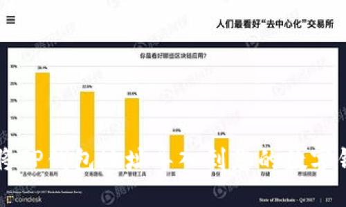 如何将TP钱包地址导入到您的数字钱包中