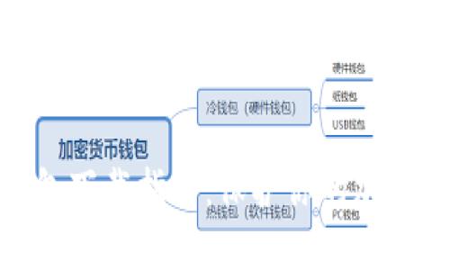 数字冷钱包下载指南：保护你的加密资产安全