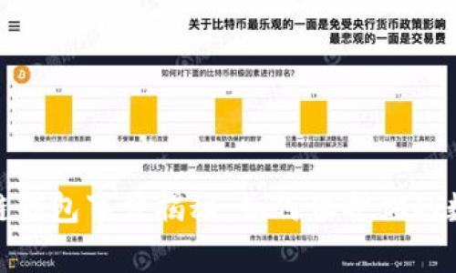 标题: 区块链钱包事件揭秘：如何保护你的数字资产安全