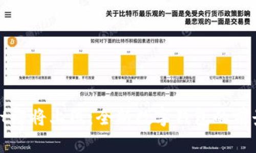 TPWallet即将上线：全新数字钱包的前景与优势