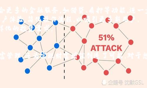 以下是关于“tpwallet玩大丰收”的、关键词和内容大纲。

 biaoti 如何通过TPWallet实现财富增值大丰收 /biaoti 

 guanjianci TPWallet, 数字资产, 财富管理, 投资策略 /guanjianci 

内容主体大纲：

1. 引言
   - 什么是TPWallet
   - TPWallet在数字资产市场的地位

2. TPWallet的功能介绍
   - 基本功能概述
   - 钱包安全性
   - 交易操作指南

3. 如何使用TPWallet进行投资
   - 选择合适的数字资产
   - 投资策略与风险管理

4. TPWallet的大丰收案例分析
   - 成功用户的故事
   - 不同投资方式的收益对比

5. 常见问题解答
   - 如何保障TPWallet的安全性？
   - 如何选择投资项目？
   - TPWallet的费用结构是怎样的？
   - TPWallet支持哪些数字资产？
   - 如何进行TPWallet的提现？
   - TPWallet的未来发展趋势？

6. 结论
   - TPWallet在数字资产投资中的重要性
   - 乘风破浪，实现大丰收的选择
  
为每一个问题撰写详细介绍：

如何保障TPWallet的安全性？
在数字资产管理中，安全性是首要考虑的因素。TPWallet提供多重安全机制，包括用户身份验证、交易加密、冷存储等。用户在创建账户时，建议启用双重验证，增加账户安全性。同时，定期更新密码并使用复杂度较高的密码可以进一步防范黑客攻击。此外，用户应当避免在公共网络环境中进行交易，以防信息窃取。
TPWallet还确保了其系统的安全性，采用最新的防火墙和反病毒软件，定期进行安全评估与漏洞修复。用户在使用钱包时，也要定期检查账户交易记录，发现异常及时联系客服处理，以保护自身资产的安全。

如何选择投资项目？
选择投资项目是数字资产投资者面临的关键问题。首先，用户需对市场进行深入调研，了解不同项目的背景、市场需求、团队实力及其技术优势。特别是在去中心化金融（DeFi）和非同质化代币（NFT）等新兴领域，考量项目的可持续性和创新能力至关重要。
其次，建议分散投资，选择多种类型的资产组合，降低单一项目不稳定带来的风险。同时，不应盲目跟风，务必建立自己的投资逻辑和策略。此外，关注社区和用户反馈也是选择项目的重要依据，积极参与社区讨论能够获得更多项目发展动态。最后，建议把握市场脉搏，及时调整投资策略以应对市场变化。

TPWallet的费用结构是怎样的？
TPWallet的费用结构相对透明，包括交易手续费、提取手续费等。具体费用因不同的数字资产而异，用户在交易时可在钱包界面直接查看相关费用信息。一般来说，交易手续费是根据用户交易额的一定比例计算，额度较大的交易通常手续费更低。
提取手续费因提取的资产类型和网络负载情况而异，用户在转账之前应提前了解。由于部分资产可能受限于网络拥堵情况，建议用户灵活选择最佳转账时机。此外，TPWallet还会不定期推出活动，免除某些交易或提取手续费，用户可以通过官方网站或社交媒体获取最新信息。

TPWallet支持哪些数字资产？
TPWallet支持多种数字资产，涵盖主流加密货币和一些新兴代币。用户可以通过钱包进行比特币、以太坊、币安币等常见数字资产的存储与交易。随着市场的发展，TPWallet还持续增加新资产以满足用户需求，用户在选择资产时可在张钱包界面获得最新支持资产清单。
此外，TPWallet还支持许多ERC-20和BEP-20代币，这给用户提供了广泛的投资选择。为了帮助用户更好地进行资产管理，TPWallet内置了市场行情监控功能，用户可实时掌握各类资产的价格变化以及市场趋势。

如何进行TPWallet的提现？
在TPWallet中进行提现操作相对简单。首先，用户需登录账户并确保账户中有足够的余额。接下来，选择需要提现的数字资产，输入提现金额和目标钱包地址。此外，用户在提交提现请求之前，需仔细检查地址的准确性，避免因输入错误导致的资产损失。
提现请求提交后，TPWallet将会进行审核，通常在5-30分钟内完成，具体时间与网络繁忙程度相关。用户可以在页面详细信息中查看处理进度，并获得通知。此外，一些特定资产的提现可能需要最低提取金额，用户可提前咨询客服了解相关政策。

TPWallet的未来发展趋势？
TPWallet作为一款高效的数字资产管理工具，未来的发展趋势将主要集中在以下几个方面。首先，功能的多元化，TPWallet正不断整合更多的金融服务，如借贷、质押等功能，进一步提升用户的投资收益。
其次，安全性将持续升级，TPWallet将与更多的安全技术提供方合作，确保用户的资产安全。随着用户基数的增加，TPWallet也将其用户体验，简化操作流程，以吸引更多新用户。
最后，TPWallet还将着重与各大区块链项目的合作，增加资产的流动性和使用场景，同时不断扩展其支持的资产范围，以满足用户多样化的投资需求。

结论
TPWallet为用户提供了一种安全便捷的数字资产管理解决方案。通过科学的投资策略与经验，此钱包不仅能够帮助用户有效进行财富管理，还为实现财富增值创造了可能。对于想在数字资产市场获取大丰收的投资者来说，TPWallet无疑是一个值得信赖的选择。 

以上提供的结构和内容仅供参考，实际内容需要根据具体信息进行调整以确保准确性和实用性。