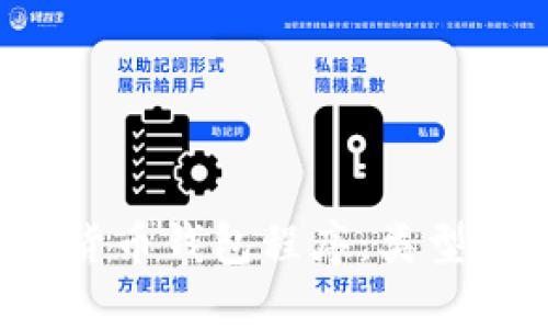 全面解析加密货币钱包程序：类型、功能与安全性