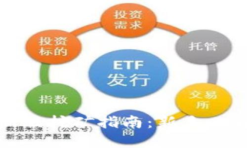 Bee官网最新版挖矿指南：新手必看，轻松入门！