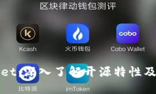 TPWallet：深入了解开源特性及其优势