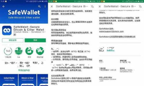 
jiaotitpwallet买的币提不了的原因及解决办法/jiaoti

关键词：
tpwallet, 买币, 提现问题, 钱包安全/guanjianci

### 内容主体大纲：

1. **引言**
   - 介绍tpwallet及其功能
   - 提现问题的普遍性与重要性

2. **tpwallet提现问题的常见原因分析**
   - 账户安全设置
   - 系统维护或故障
   - 币种特性相关限制
   - 网络问题因素

3. **如何检查和解决tpwallet提现问题**
   - 验证账户安全设置
   - 查看tpwallet官方公告
   - 检查网络连接和其他设置

4. **如何增强tpwallet使用体验**
   -安全性提升建议
   -建议设置双重验证
   -定期更新应用及监控账户状态

5. **常见问题解答（FAQs）**
   - 移动设备与提现问题关联
   - 如何选择合适的提现时间
   - 如何确认提现是否成功
   - 如何联系tpwallet客服
   - 提现时需要提供哪些信息
  
### 内容正文

#### 引言

随着数字货币的普及，越来越多的用户开始使用加密货币钱包来进行投资与交易，tpwallet作为一款功能强大的数字货币钱包，吸引了大量用户。然而，部分用户在使用tpwallet进行币的买卖或提现时，可能会遇到提现不了的情况，这不仅影响了用户的使用体验，也让人们对钱包的安全性产生了疑虑。

在这篇文章中，我们将会深入探讨tpwallet提现问题的常见原因、解决办法及如何提高使用体验，希望能够帮助到遇到类似问题的用户。

#### tpwallet提现问题的常见原因分析

##### 账户安全设置

在使用tpwallet进行加密货币交易时，用户往往需要设置一些安全验证措施。这些安全措施包括设置密码、启用双重验证等。如果您的账户尚未完成这些设置，系统可能会限制您进行提现操作，以保护您的资产安全。确保您完成所有账户安全设置是解决提现问题的第一步。

##### 系统维护或故障

tpwallet作为一款技术驱动的应用，偶尔也会进行系统维护或遭遇故障。在此期间，用户可能会无法进行提现操作，这是出于对系统稳定性和安全性的考虑。一旦维护完成或故障解决，所有功能将会恢复正常，用户可以再次进行提现。

##### 币种特性相关限制

不同的数字货币在不同钱包中的提现规则可能有所不同。例如，有些币种可能需要经过一定的确认时间才能提取，或者每日提现上限限制等。在使用tpwallet进行提现时，确保您了解所持币种的相关规则，以避免不必要的困扰。

##### 网络问题因素

在使用tpwallet提币时，网络连接的稳定性至关重要。如果用户的网络连接不稳定，将直接影响到与tpwallet服务器的沟通，从而导致无法成功提币。用户可通过一些工具来诊断网络连接问题，并尽量保持网络环境的良好状态。

#### 如何检查和解决tpwallet提现问题

##### 验证账户安全设置

如果您在tpwallet中遇到提款失败的情况，先从账户的安全设置入手进行检查。登录账户后，确认所有的安全选项是否已按要求完成，尤其是双重验证是否启用。如果发现设置不全，务必及时整理并重新配置相关安全设置，以确保您的账户可以畅通无阻地进行提现操作。

##### 查看tpwallet官方公告

任何问题的发生，时常可能是由于系统维护或临时故障。建议用户随时查看tpwallet的官方网站或相关社区，关注官方公告。若发现有系统维护的消息，您需耐心等待，系统恢复后便可正常提现。如果是临时故障，官方也会及时发布信息供用户参考。

##### 检查网络连接和其他设置

用户还需要确保自己的网络连接稳定，若存在网络信号不佳等问题，可能会导致提现请求未能顺利发送。如果您在使用移动数据上网，建议切换到Wi-Fi，或者反之进行尝试。此外，您可以重启应用程序，也许能解决随机出现的问题。

#### 如何增强tpwallet使用体验

##### 安全性提升建议

安全性是数字钱包使用中极为重要的一环。用户应定期更改密码，并确保密码复杂度。同时，大家可以考虑将资金分散到多个钱包中，减轻因单一钱包被盗导致的损失。此外，务必保护好自己的私钥，务必避免在公共网络环境中进行交易。

##### 建议设置双重验证

启用双重验证可以为tpwallet账户增加一层保护，这能有效防止账户被盗。设置后，在每次登录或提现时，系统会要求输入您手机上的验证码，这样即使有人获取到了您的密码，也无法轻易提取您的资金。强烈建议所有用户在账户设置中开启这一功能。

##### 定期更新应用及监控账户状态

软件更新往往会包含安全补丁和功能改进。保持tpwallet的最新版本，有助于提高账户的安全性和使用体验。此外，要时常监控账户状态，若发现任何异常交易，都应立即采取措施，联系tpwallet客服以追查风险隐患。

### 常见问题解答（FAQs）

#### 移动设备与提现问题关联

如何确认移动设备可能引起的提现问题

移动设备在使用数字货币钱包时，可能会出现一些特有的问题。例如，应用可能因为硬件限制、系统兼容性或应用版本而导致无法正常运行。用户可以通过确认移动设备的适配性以及tpwallet的系统要求，来判断是否为设备问题导致的提现困难。同时，确保设备操作系统及应用程序更新至最新版本，也能有效防止此类问题发生。

通过测试不同的网络环境，如Wi-Fi与移动数据，可以帮助用户确认问题是否出自网络连接。同时，使用安卓和IOS各自的系统进行交替测试，排除是操作系统造成的问题。如果具体提现问题依旧存在，建议尝试在其他设备上登录tpwallet进行提现，进一步排查设备问题。

#### 如何选择合适的提现时间

提现时间选择的影响因素

在进行提现时，合适的时间选择可能对成功率产生直接影响。例如，有些交易所会在高峰时段导致网络缓慢，从而影响提现请求的处理速度。用户如在此时进行提现，可能会面临延迟甚至失败的风险。一般情况下，选择市场交易时间较为平稳的时段进行提现，可能会获得更顺利的提现体验。

除了用户需求外，我们还应关注推动转账的区块链网络拥堵情况。通过一些区块链浏览器等工具，可以实时监控网络的交易量情况。若发现网络拥堵，用户可以暂缓提现。在选择提现时间时，要对自己所持的币种在历史上提现的时戳及成功概率有一定了解，也是提升提现成功率的关键因素。

#### 如何确认提现是否成功

提现成功确认的步骤

在tpwallet上进行提现后，用户最关心的之一便是如何确认提现是否成功。提现信息通常会在用户的tpwallet交易记录中更新，用户可以通过查询该记录来初步判断提现状态。此外，用户还可以在区块链浏览器上查询自己提现的交易ID，以确认交易是否已经成功在链上被确认。

通常情况下，成功的提现请求会在钱包中显示相应的成功提示，且资金也会在预定时间内到账。如果发现未到账，就应该立即核查相关信息，如交易ID、提币地址等，确认填入的信息是否准确。如果确认一切无误，但交易依然未成功，及时联系tpwallet客服将是您最好的选择。

#### 如何联系tpwallet客服

联系客服的途径及注意事项

用户如在使用tpwallet过程中遇到任何问题，联系官方客服是解决问题的直接有效方式。tpwallet通常会在其官网和应用中提供客服联系方式，用户可以通过在线客服、电子邮件或社交平台等多种途径进行咨询。务必提前准备好相关信息，如账户ID、具体问题描述等，以提高客服处理问题的效率。

在联系时，用户应当注意防范钓鱼诈骗，确保与tpwallet官方渠道进行联系，避免泄露个人信息。同时，由于客服可能由于问题数量较多而延迟回复，请耐心等待，不要随意断开联系，有问题一定要多个渠道确认。适时查看tpwallet的社交媒体，活跃的社区能够为用户提供及时的信息，获得更高效的帮助。

#### 提现时需要提供哪些信息

提现信息的完整要求

当用户向tpwallet提出提现请求时，系统通常会要求提供以下信息：提币地址、提现金额、验证码等。提币地址必须准确填入，任何错误都会导致币无法到账。如果用户对提币地址存在疑虑，务必再次确认以避免重大损失。

在提币过程中，用户也需要输入账户密码和二次验证信息。这些步骤的存在旨在保证用户的资金安全。确保在提现操作时网络稳定，避免因网络原因导致信息提交失败。同时，转账时也应明确当前币种的最低提币额及手续费，做到心中有数，避免操作后额外产生损失。

以上内容主要围绕tpwallet买的币提不了的问题进行了详细分析和解答，希望能帮助用户更好地使用tpwallet，解决提现相关的问题。