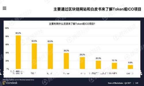 区块链钱包的选择与使用指南：安全、便捷与未来