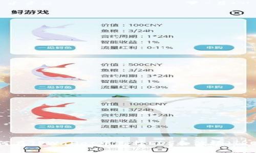 如何在TPWallet中选择EOS和波场（TRON）