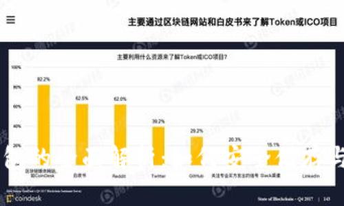 虚拟币网络钱包的全面解析：如何安全储存与管理加密货币