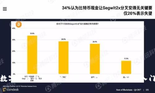 数字货币钱包开户指南：一步步教你轻松入门