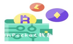 全面解析江西TokenPocket钱包：功能、优势与使用指