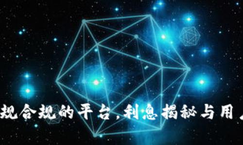 拍拍贷：正规合规的平台，利息揭秘与用户体验分析