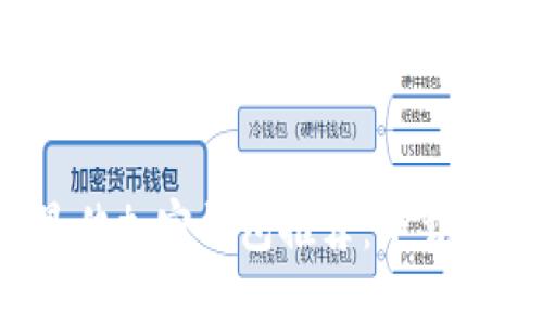 2023年最佳加密钱包推荐：下载与使用指南