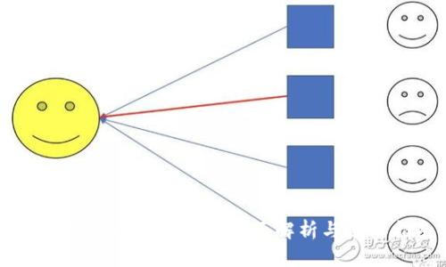 库神钱包APP安全吗？全面解析与使用指南