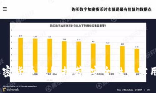 2023年最佳加密货币钱包推荐：安全性与实用性的完美结合