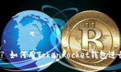 标题什么是Pig币? 如何用TokenPocket钱包进行管理和