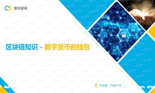 详解Core提币流程到TPWallet：简单易懂的指导