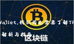 要告诉你是否可以在苹果设备上下载TPWallet，我们