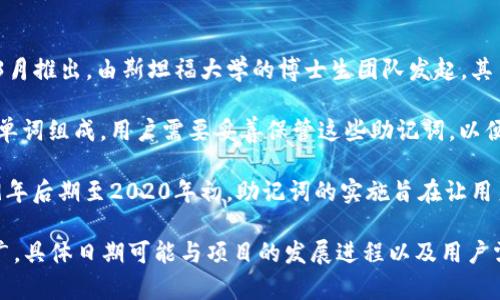 在讨论“派币助记词”的出现时间之前，我们需要了解派币和助记词的概念。

**派币（Pi Network）** 是一种新兴的数字货币，旨在让用户能够通过手机挖矿的方式参与区块链经济。该项目于2019年3月推出，由斯坦福大学的博士生团队发起。其目标是使普通人能够轻松参与到加密货币的世界中。

**助记词** 是一种用于帮助用户记住有价值信息（例如密码或私钥）的方式。在加密货币钱包中，助记词通常由一系列随机单词组成，用户需要妥善保管这些助记词，以便在需要恢复钱包时使用。助记词技术的引入最早可以追溯到比特币的相关工具和协议，它们帮助用户安全地管理数字资产。

关于“派币助记词”的具体出现时间，可以认为是在派币网络的早期阶段，这通常是在其官方推出钱包功能时，即大约在2019年后期至2020年初。助记词的实施旨在让用户能够更容易地管理和恢复他们的派币钱包。

总结一下，派币助记词可以在2019年3月派币项目启动后不久的时间内出现，并随着稍后的钱包功能推出而得到普及和推广。具体日期可能与项目的发展进程以及用户需求的变化相关。