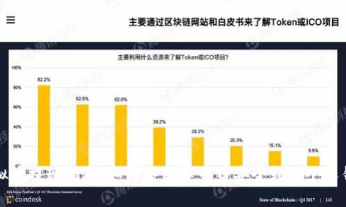 虚拟币提现指南：如何将数字货币安全转入个人钱包