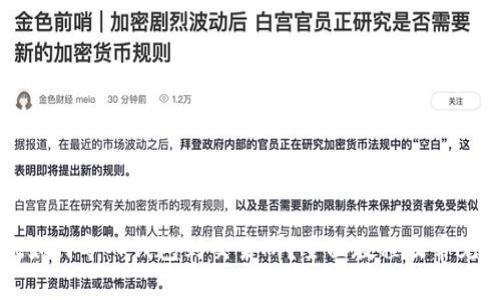 TPWallet如何导入钱包到交易所？全面教程及常见问题解答