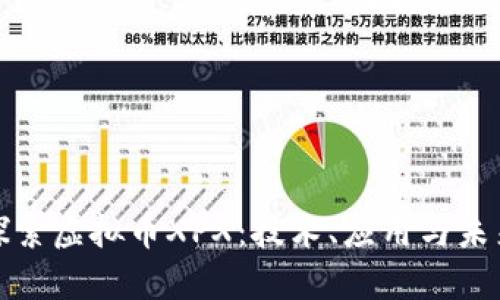 深入探索虚拟币XPX：技术、应用与未来趋势