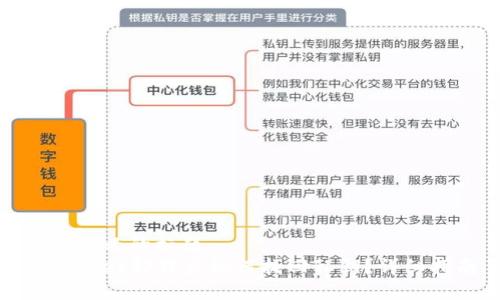 自己定义的标题
tpwallet卸载后如何找回私钥？详细指南