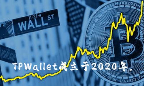 TPWallet成立于2020年。