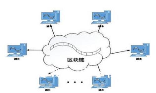 深入探讨TP区块链钱包：安全性、功能与未来趋势