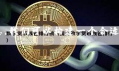 要想了解“TPWallet下架了吗”的相关信息，我们可