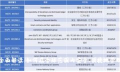 数字钱包全面解读：如何在全球范围内安全、便