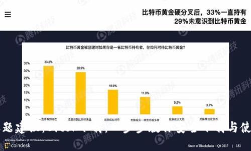 标题建议：Bitok下载：一步步教你安全下载与使用