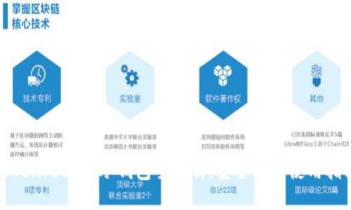 TokenPocket冷钱包全解析：安全性与使用指南