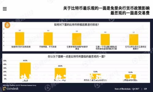 区块链钱包：数字资产管理的必备工具