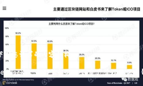 以下是您请求的内容结构：

TokenPocket：全面了解Crypto资产管理的优质钱包