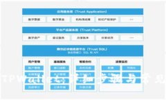 如何下载TPWallet：详细步骤与常见问题解答