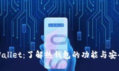 TPWallet：了解热钱包的功能与安全性