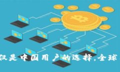 TPWallet：不仅仅是中国用户的选择，全球用户的最