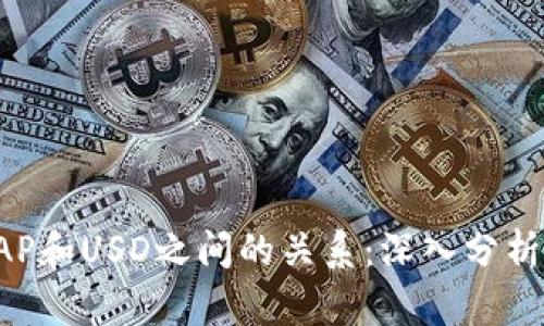 Title: TRCAP和USD之间的关系：深入分析及未来趋势