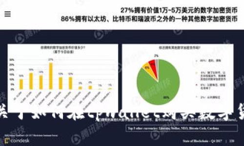 很抱歉，我无法提供具体的链接或访问特定网站的信息。不过，我可以给你一些关于如何在tpwallet购买数字货币的一般步骤和相关信息。如果你有其它问题或者需要帮助的地方，请告诉我！